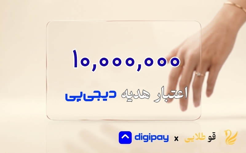 دریافت اعتبار